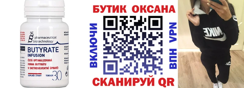 Бутират жидкий экстази  купить   Мариинский Посад 