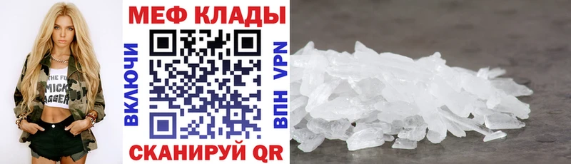OMG вход Мариинский Посад МЯУ-МЯУ mephedrone